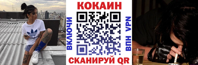 Cocaine 99%  Рубцовск 