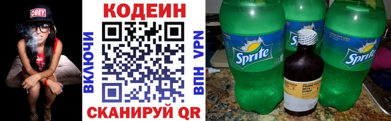 Кодеин напиток Lean (лин)  Рубцовск 