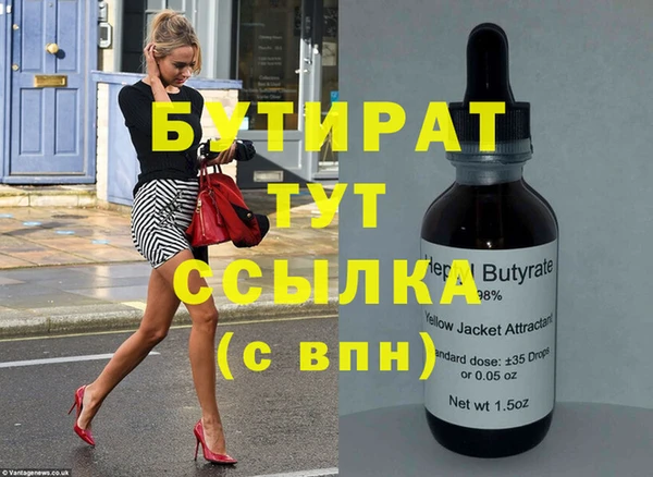 тгк Волосово