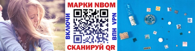 Марки NBOMe 1,8мг  где купить наркоту  Рубцовск 